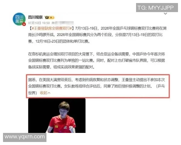 乒乓球灵活性排名揭晓北京乒乓球队荣获第四名佳绩