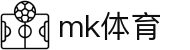 MK(体育科技有限公司)体育·官方网站